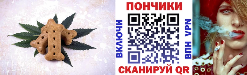 Печенье с ТГК конопля  Темрюк 