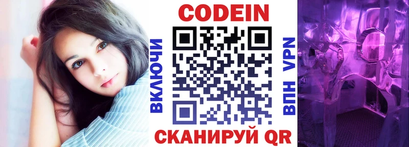 Кодеиновый сироп Lean Purple Drank  Темрюк 