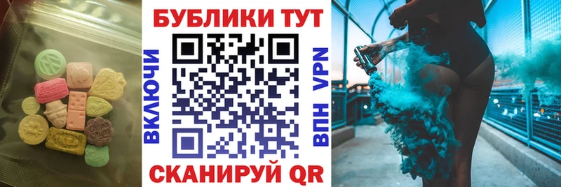 Экстази VHQ  Темрюк 