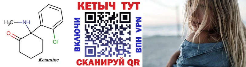 КЕТАМИН VHQ  Темрюк 