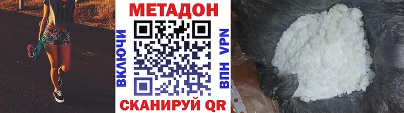 Метадон белоснежный Темрюк